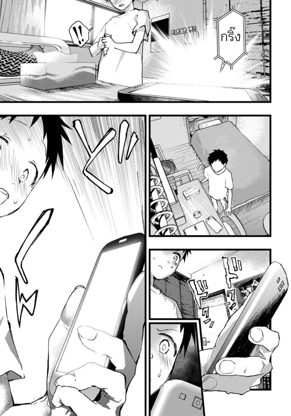 หลงทางจนติดเซ็กส์